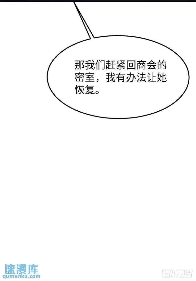 你什么档次敢在我仙界最强面前装漫画,3114图