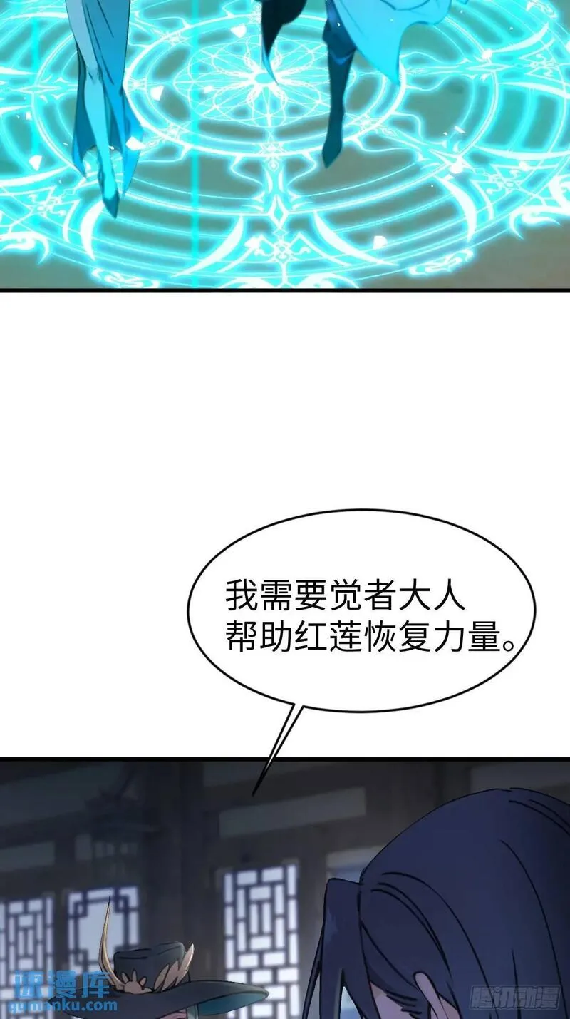 你什么档次敢在我仙界最强面前装漫画,3116图