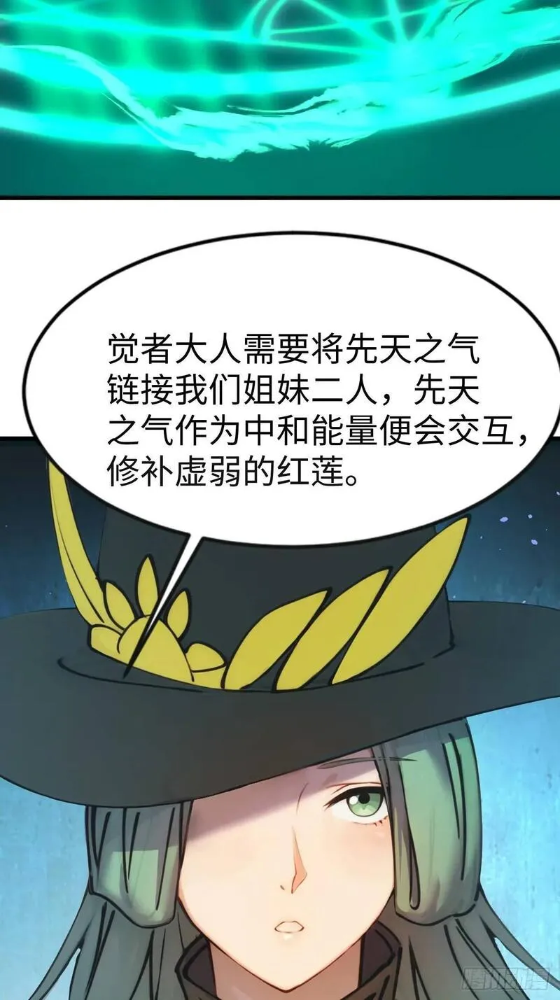 你什么档次敢在我仙界最强面前装漫画,3119图