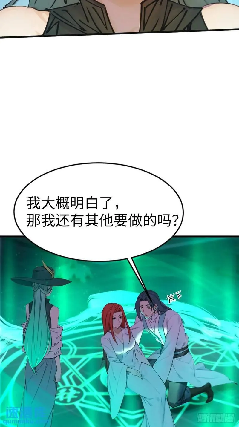 你什么档次敢在我仙界最强面前装漫画,3120图