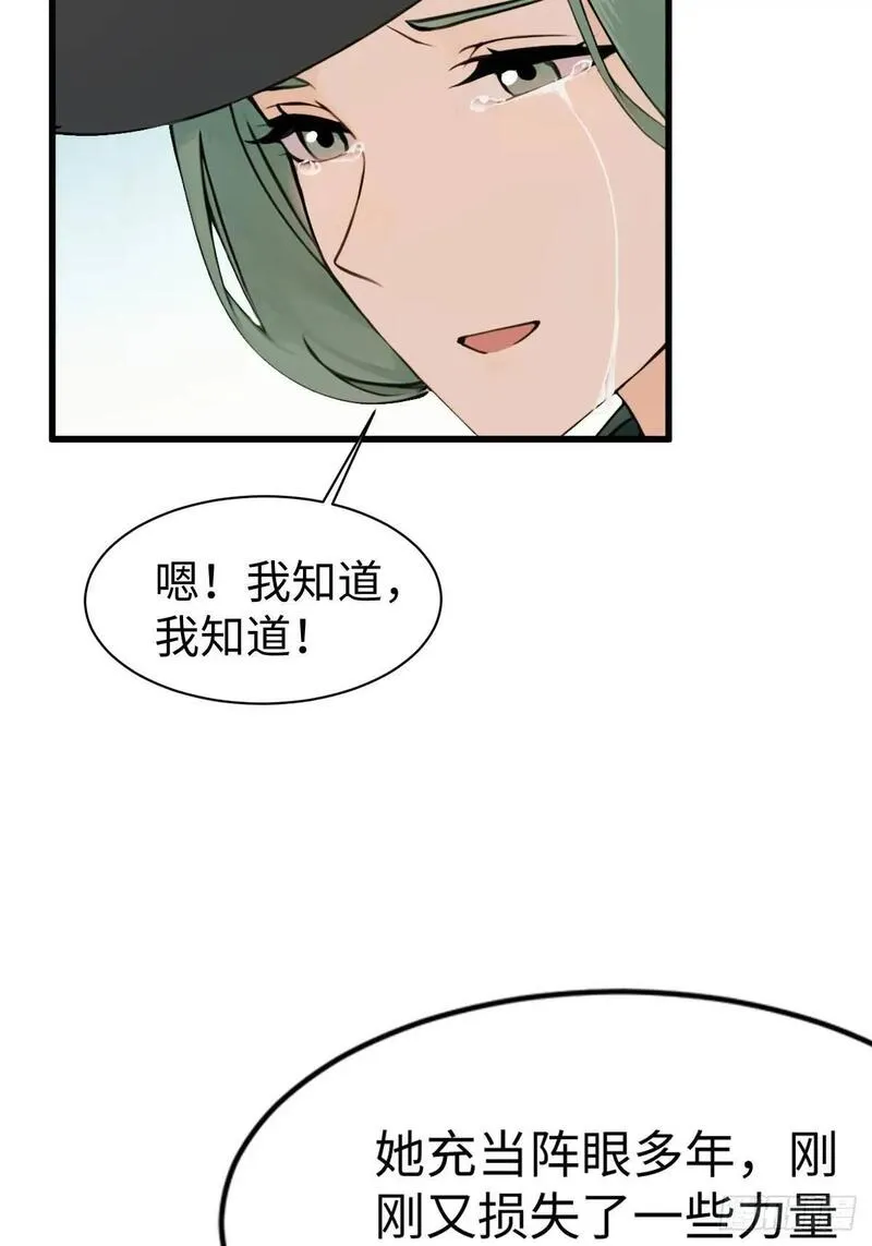 你什么档次敢在我仙界最强面前装漫画,3112图