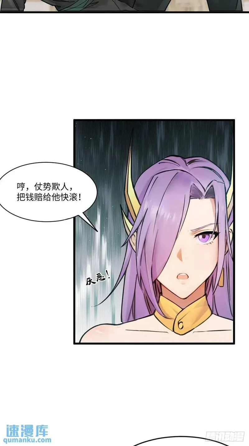 你什么档次敢在我仙界最强面前装漫画,3223图