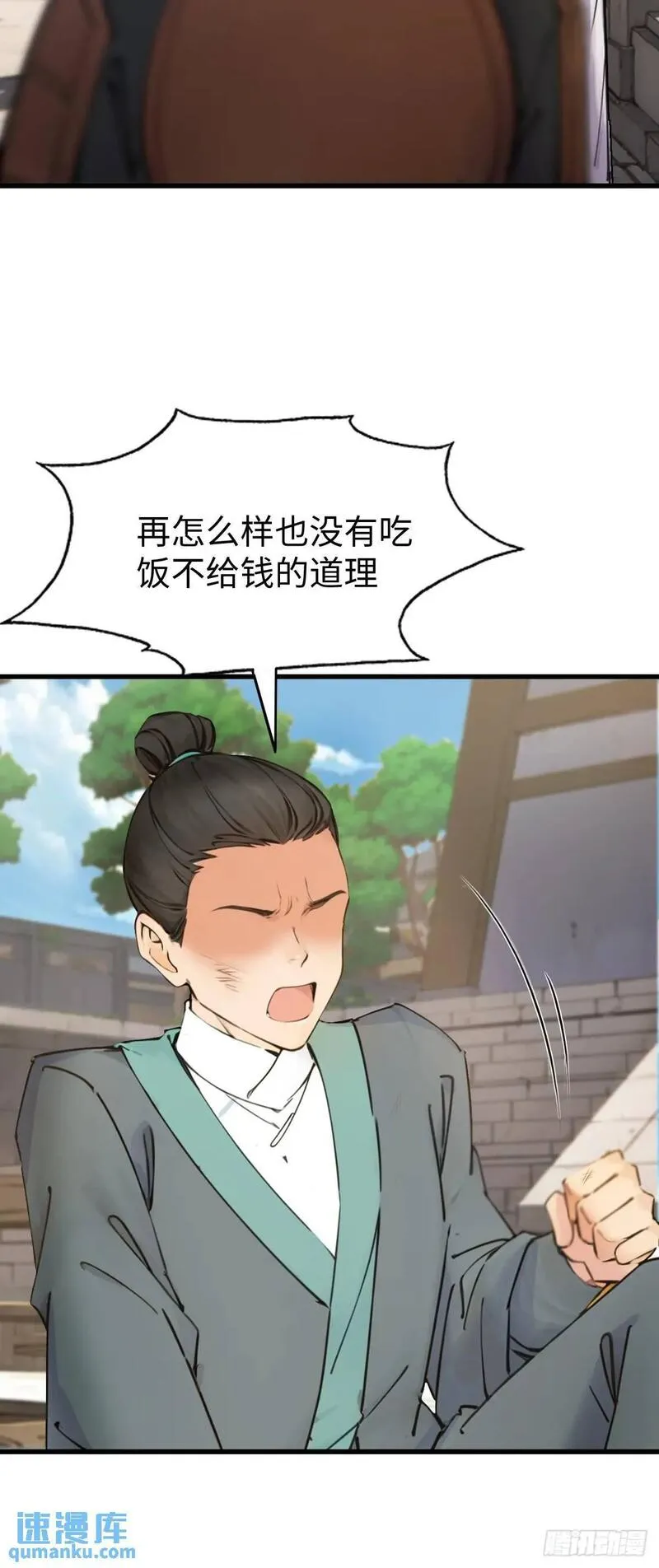 你什么档次敢在我仙界最强面前装漫画,3219图