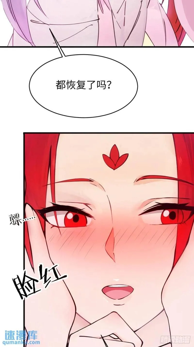 你什么档次敢在我仙界最强面前装漫画,326图