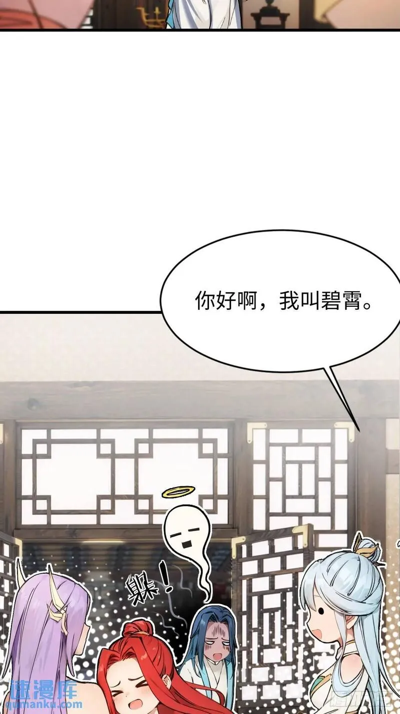 你什么档次敢在我仙界最强面前装漫画,3213图