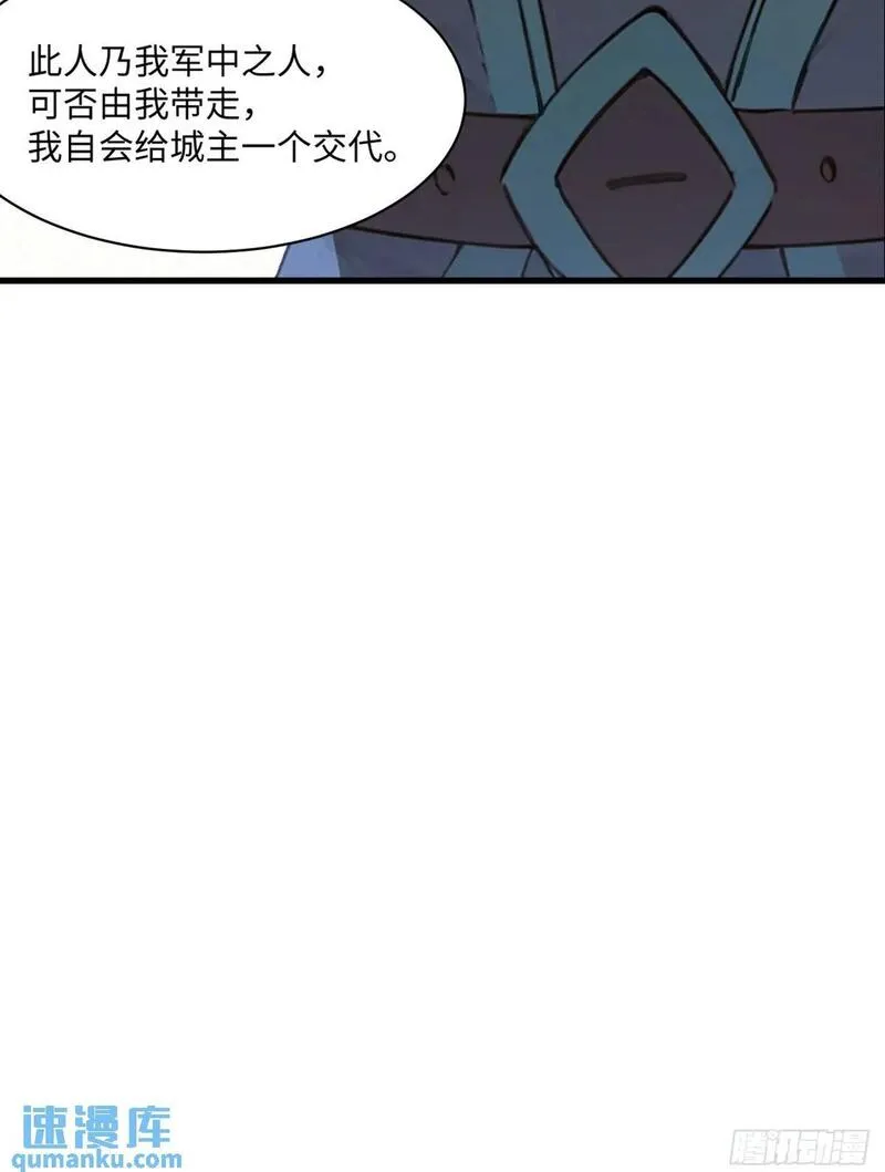 你什么档次敢在我仙界最强面前装漫画,3251图