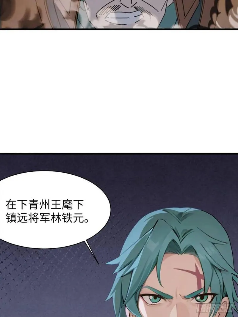 你什么档次敢在我仙界最强面前装漫画,3249图