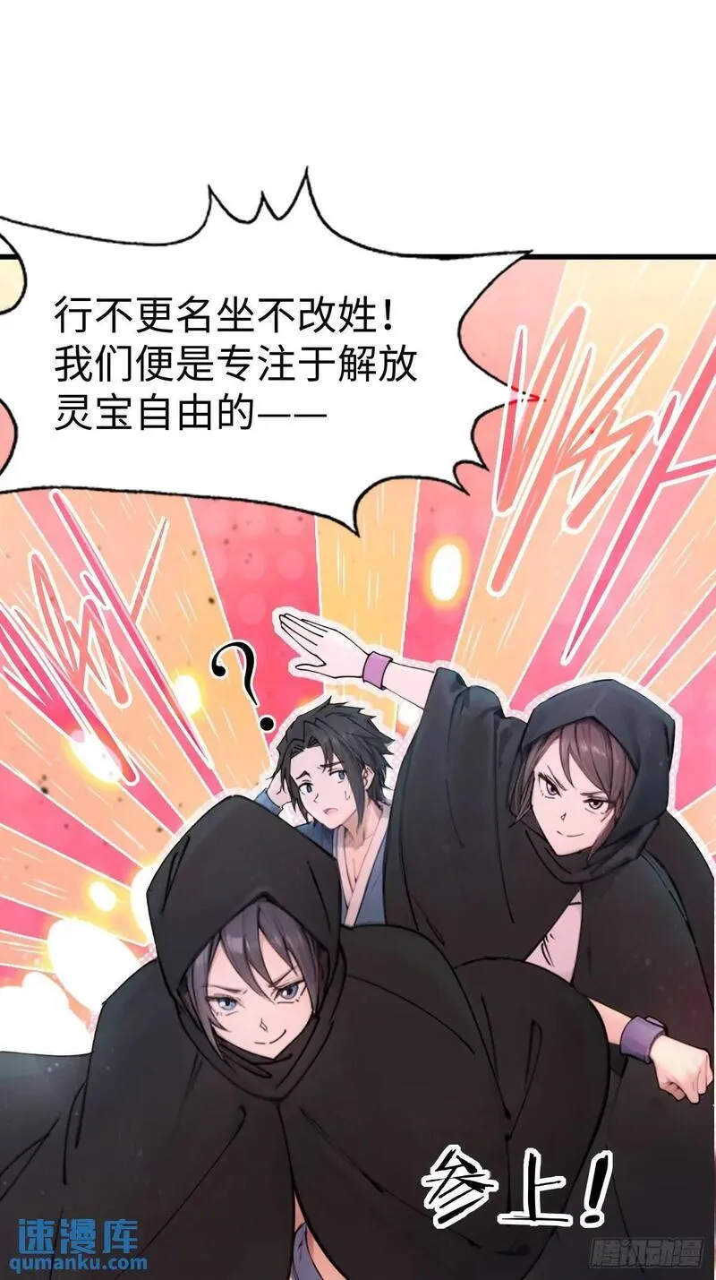 你什么档次敢在我仙界最强面前装漫画,3339图