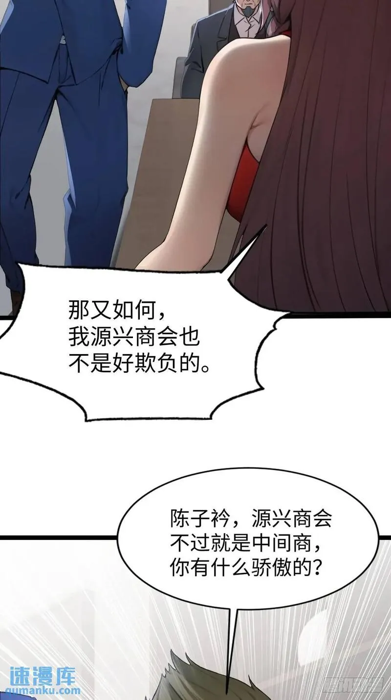 你什么档次敢在我仙界最强面前装漫画,3428图