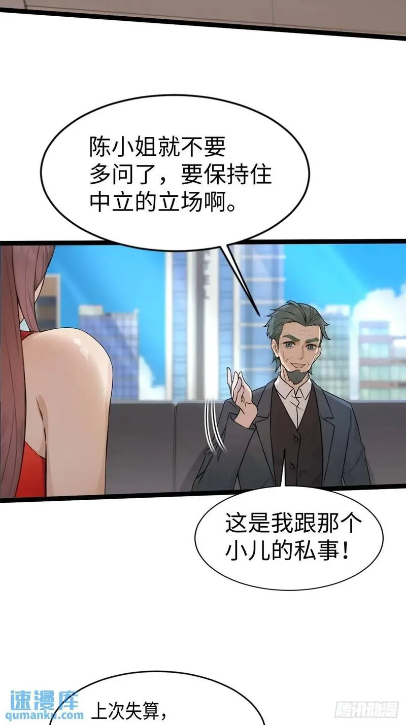 你什么档次敢在我仙界最强面前装漫画,3416图