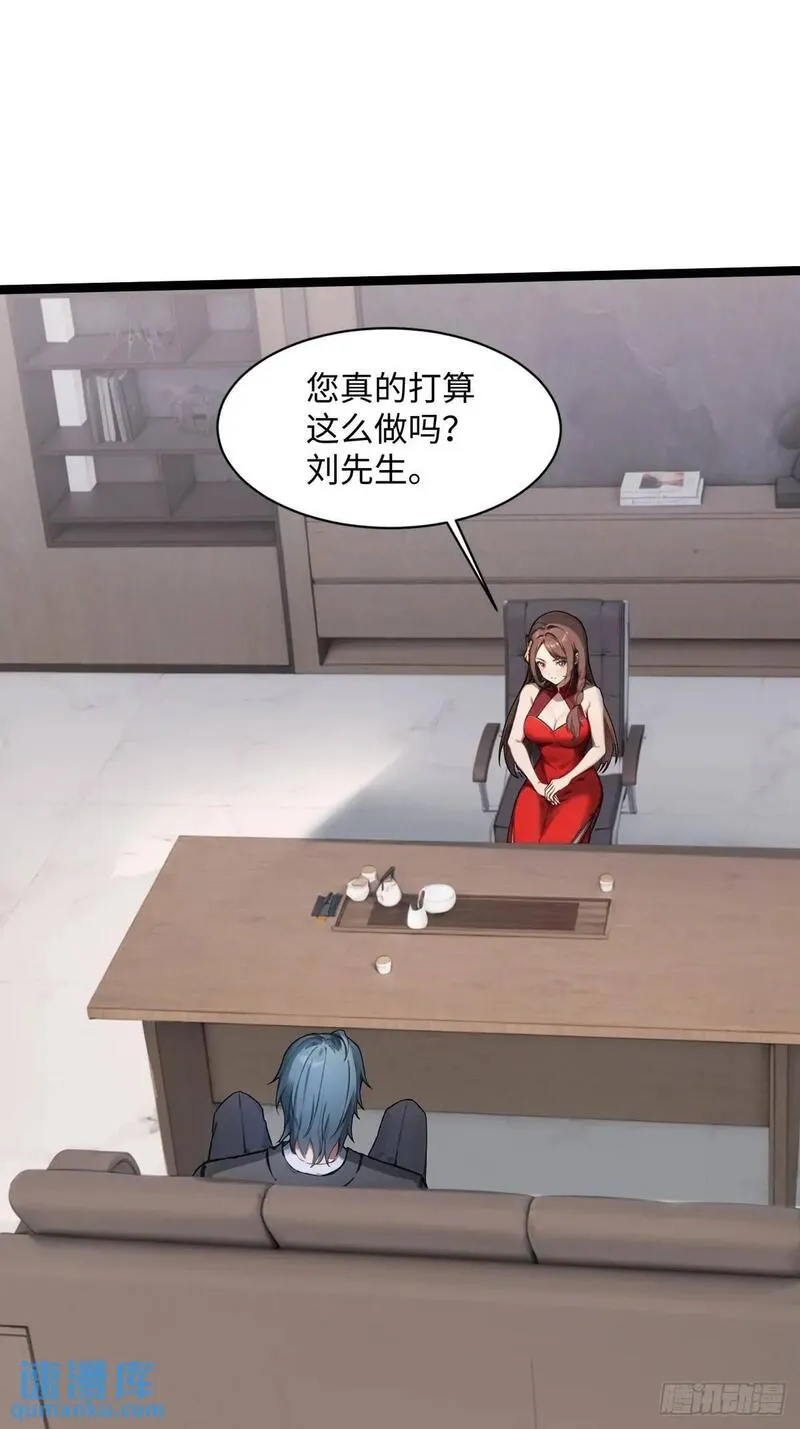 你什么档次敢在我仙界最强面前装漫画,3415图