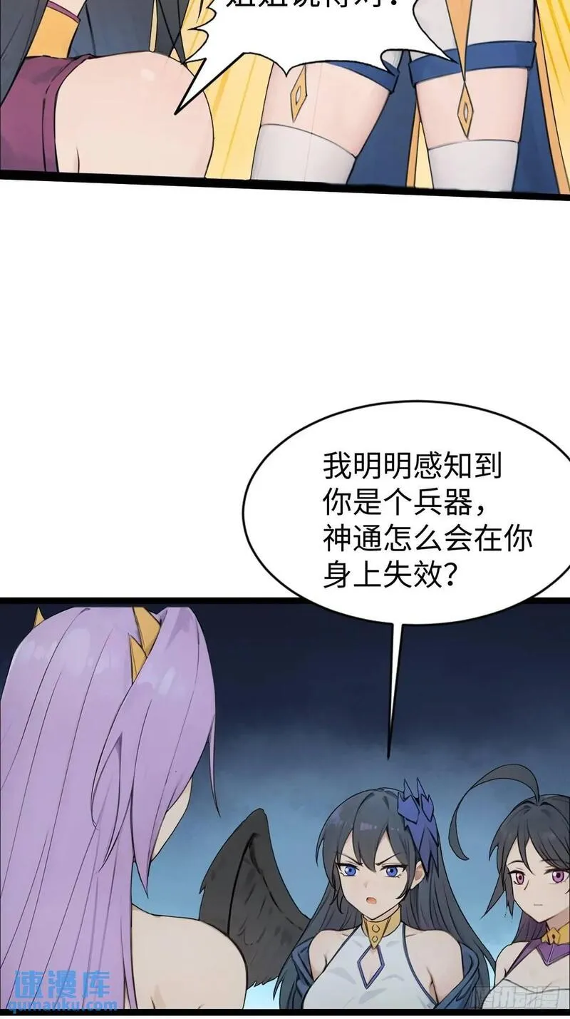 你什么档次敢在我仙界最强面前装漫画,347图