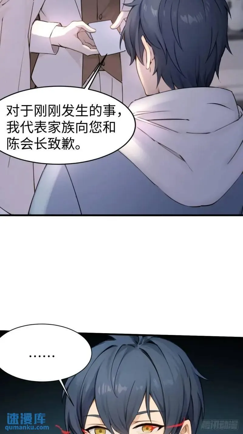 你什么档次敢在我仙界最强面前装漫画,3524图