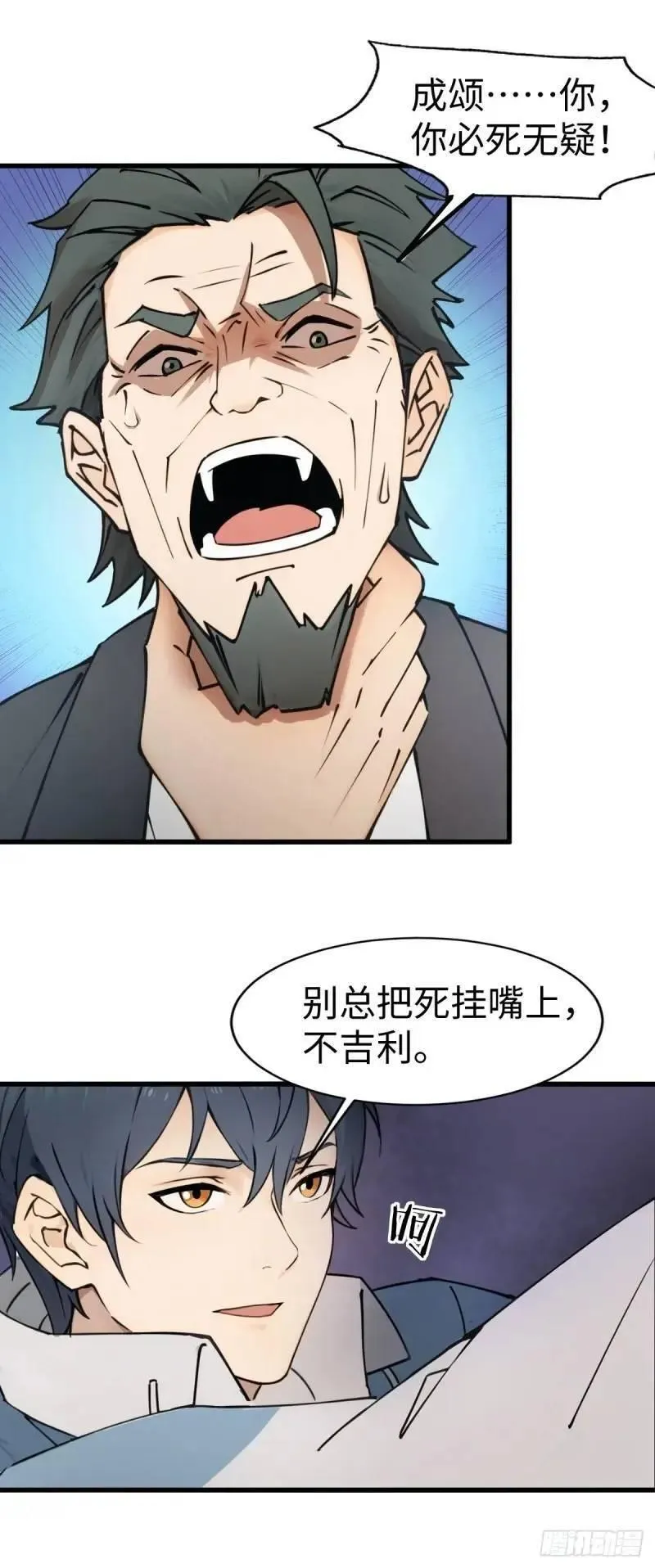 你什么档次敢在我仙界最强面前装漫画,3510图