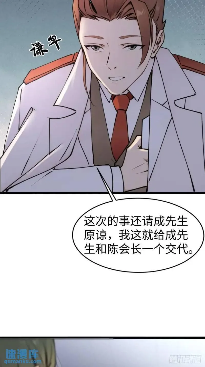 你什么档次敢在我仙界最强面前装漫画,3526图