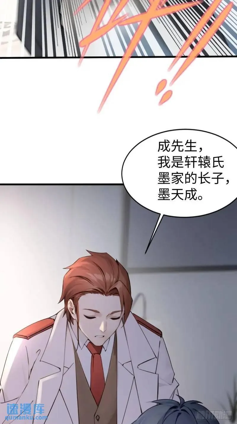 你什么档次敢在我仙界最强面前装漫画,3523图