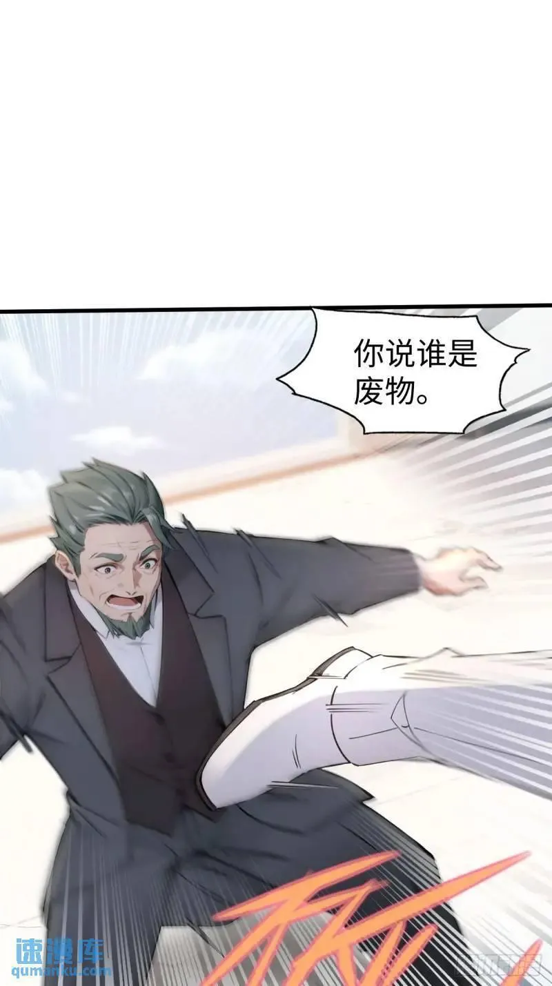 你什么档次敢在我仙界最强面前装漫画,3522图