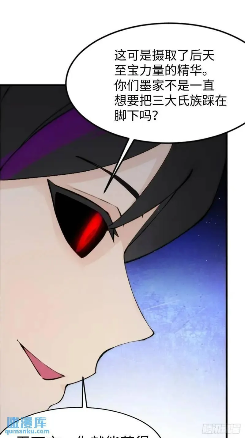 你什么档次敢在我仙界最强面前装漫画,3649图