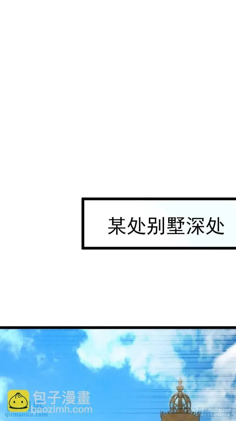 你什么档次敢在我仙界最强面前装漫画,3624图