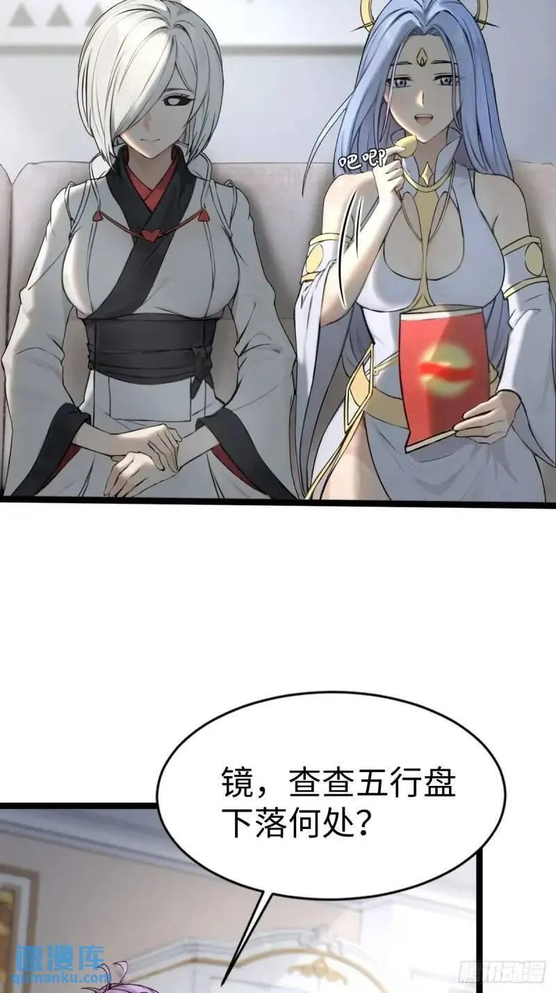 你什么档次敢在我仙界最强面前装漫画,367图