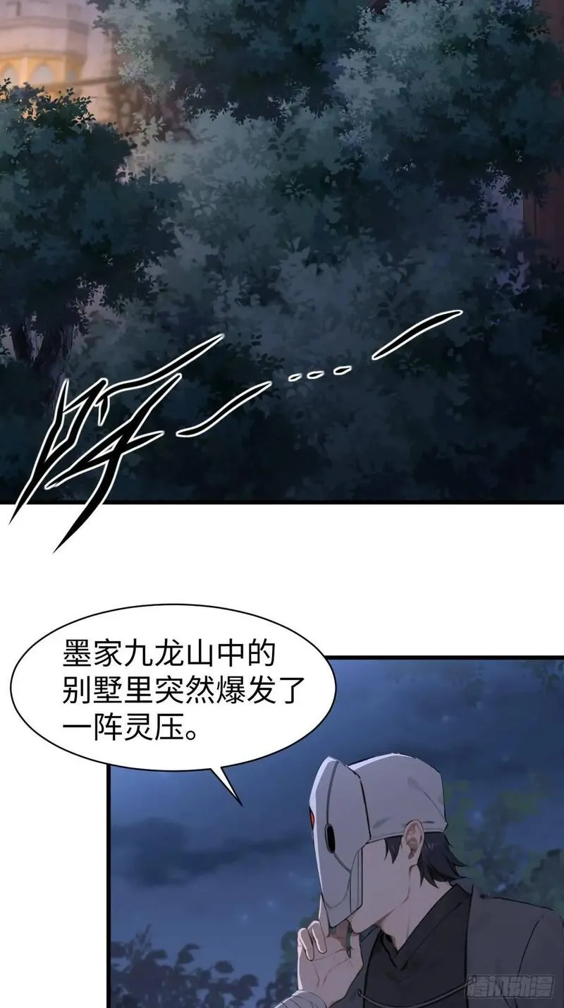 你什么档次敢在我仙界最强面前装漫画,378图