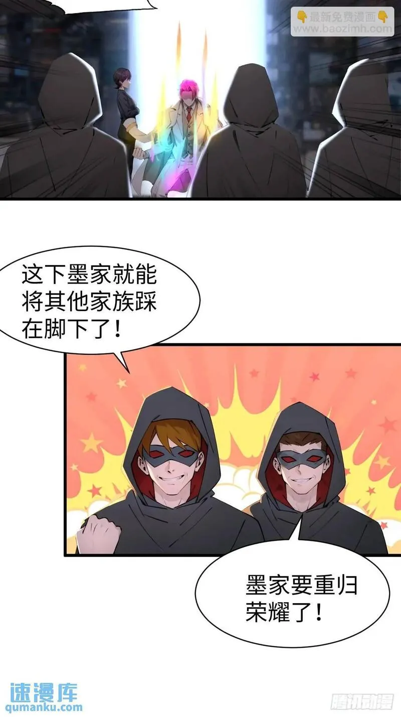 你什么档次敢在我仙界最强面前装漫画,374图