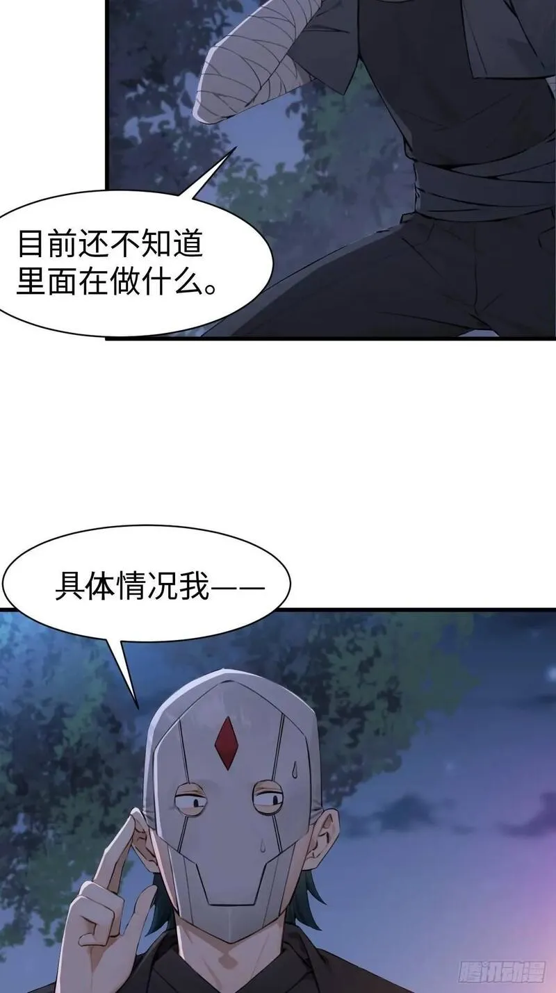 你什么档次敢在我仙界最强面前装漫画,379图