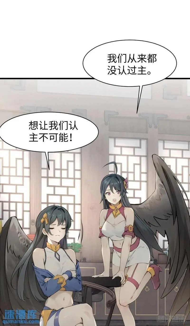 你什么档次敢在我仙界最强面前装漫画,392图