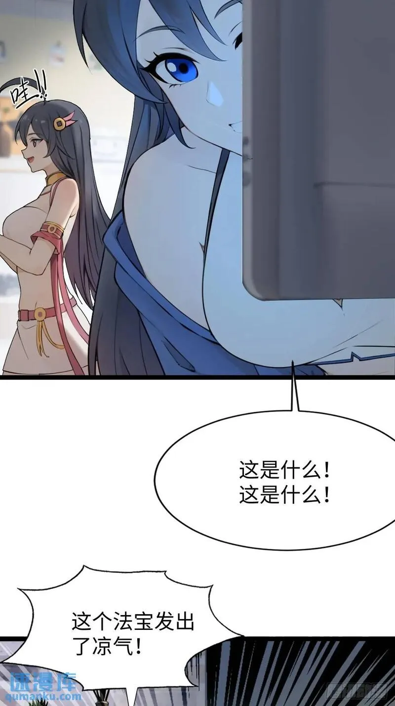 你什么档次敢在我仙界最强面前装漫画,3926图