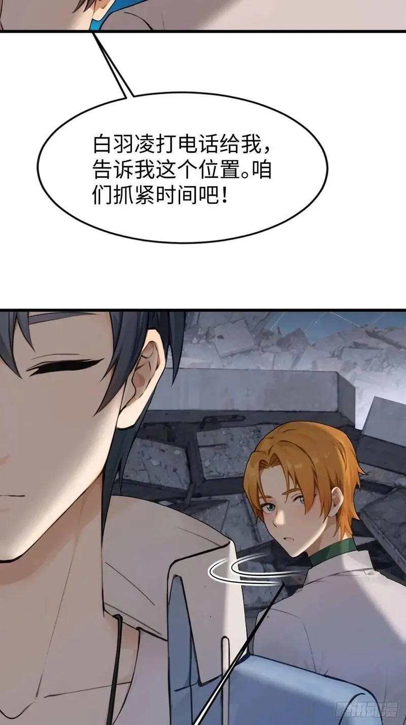 你什么档次敢在我仙界最强面前装漫画,3952图