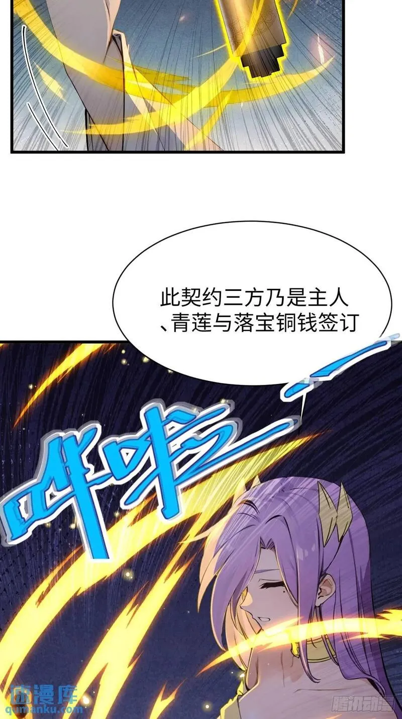 你什么档次敢在我仙界最强面前装漫画,3917图