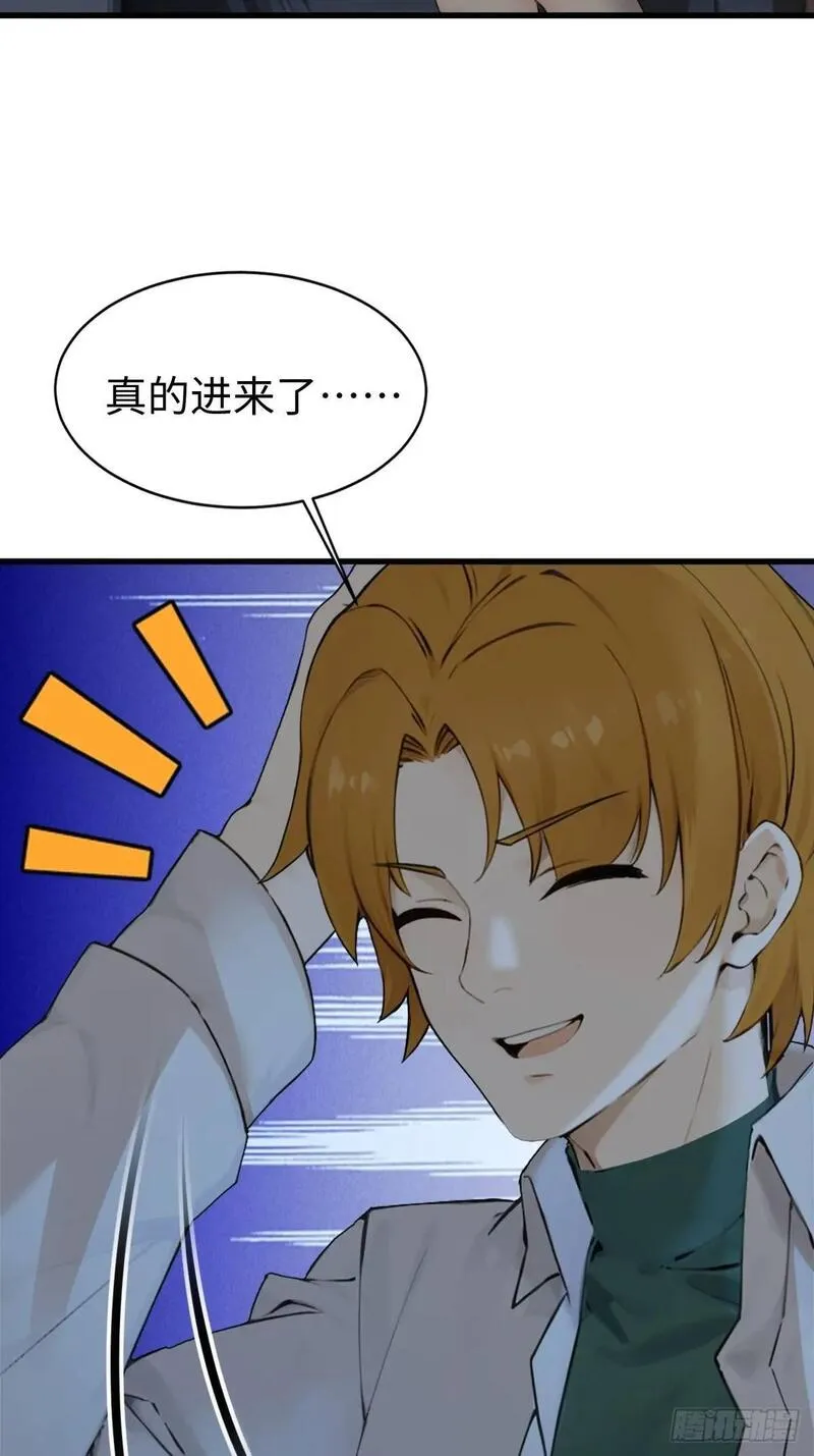 你什么档次敢在我仙界最强面前装漫画,4051图