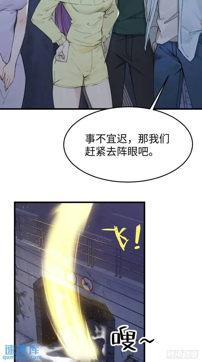 你什么档次敢在我仙界最强面前装漫画,4034图