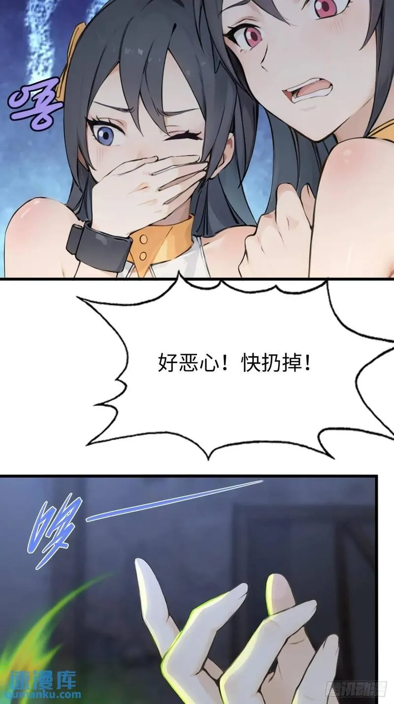 你什么档次敢在我仙界最强面前装漫画,4015图