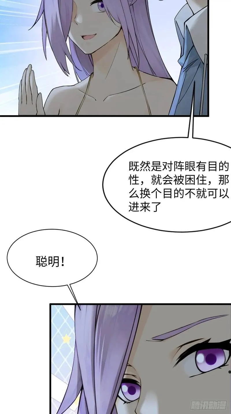 你什么档次敢在我仙界最强面前装漫画,4054图