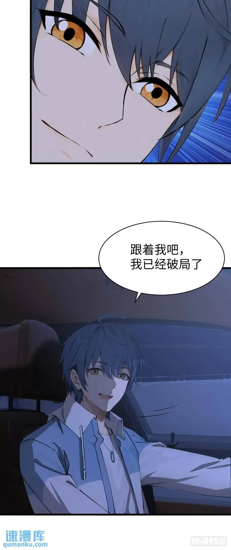 你什么档次敢在我仙界最强面前装漫画,4046图