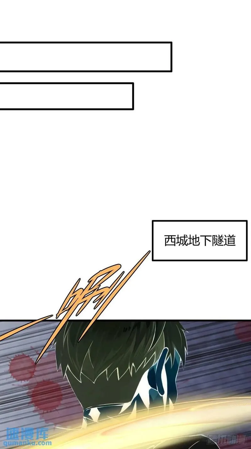 你什么档次敢在我仙界最强面前装漫画,4020图