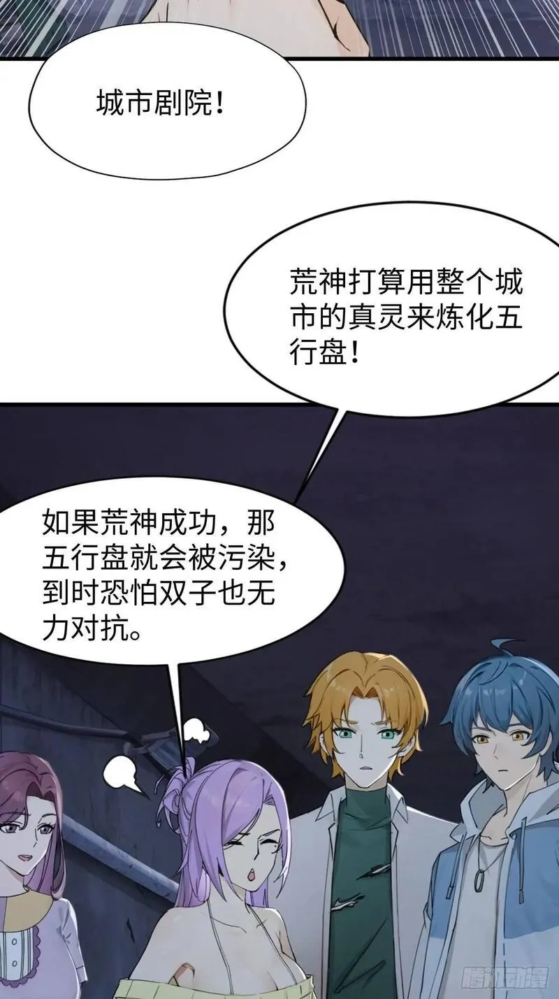 你什么档次敢在我仙界最强面前装漫画,4033图