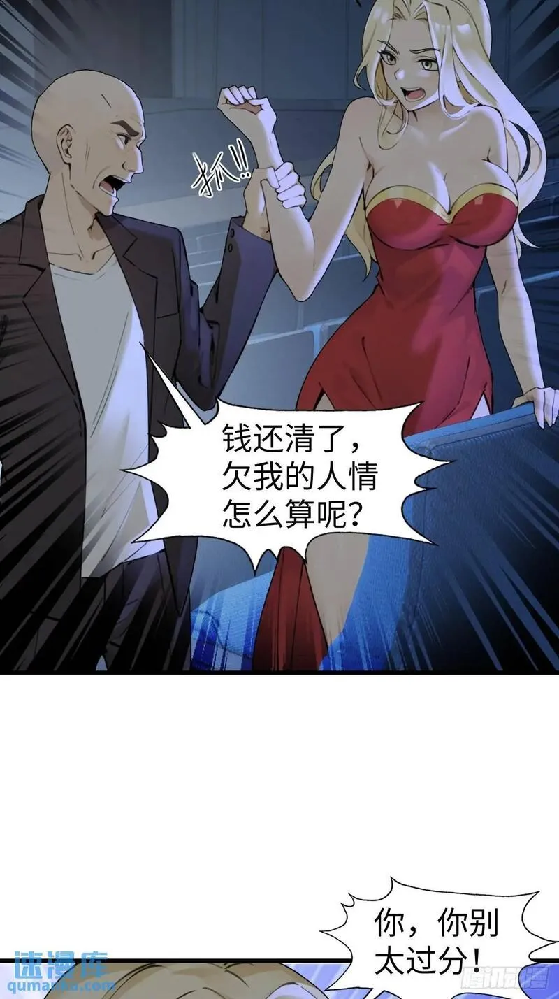 你什么档次敢在我仙界最强面前装漫画,415图