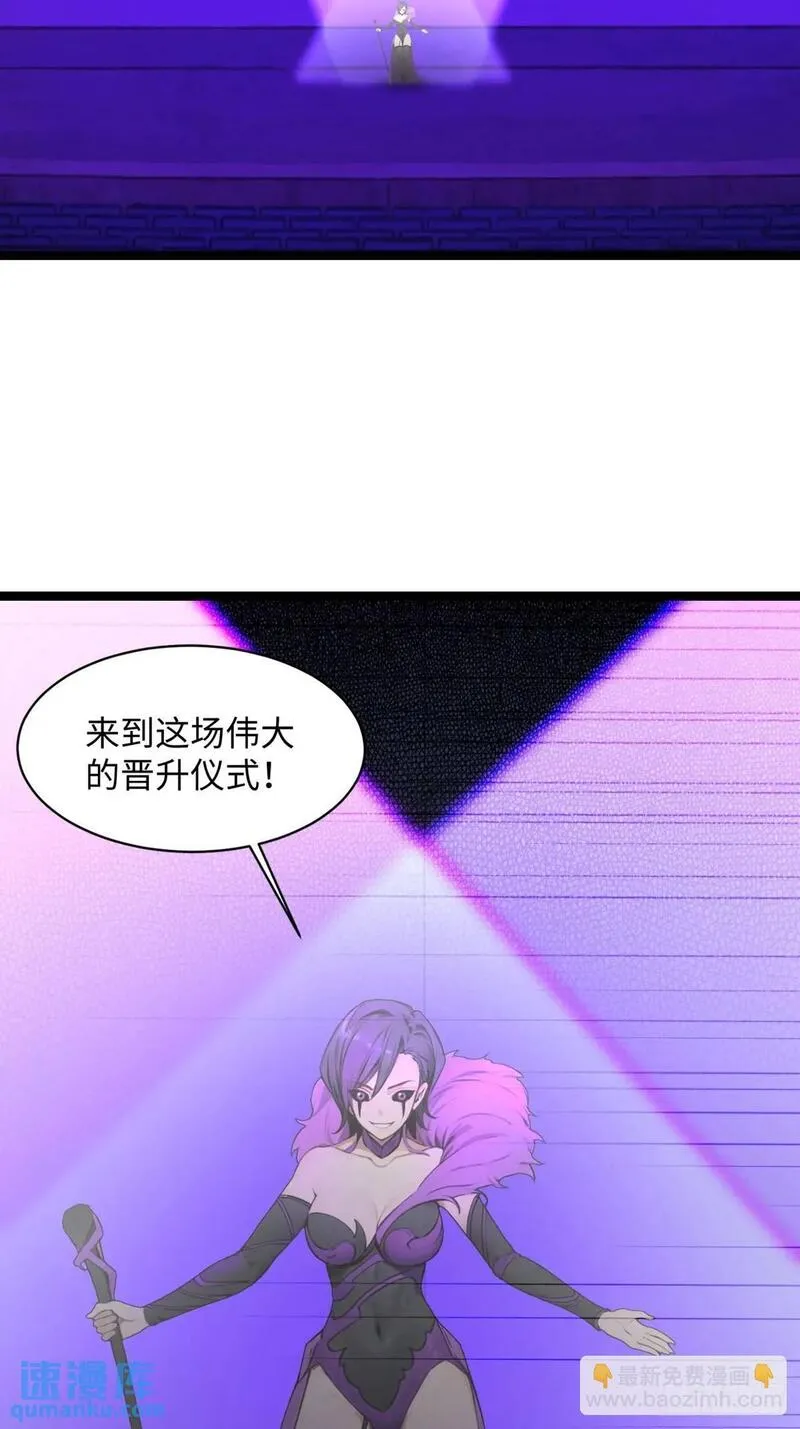 你什么档次敢在我仙界最强面前装漫画,4149图