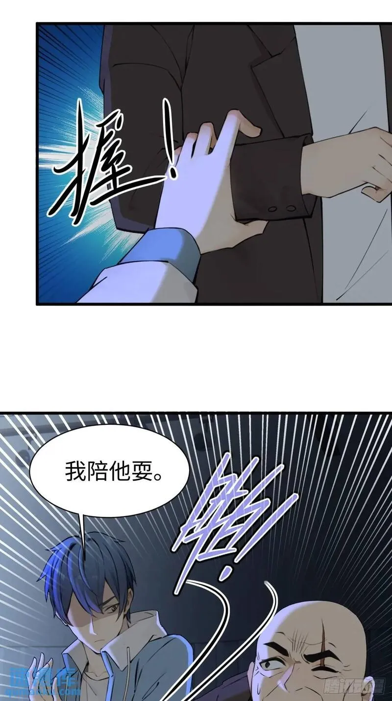 你什么档次敢在我仙界最强面前装漫画,4117图