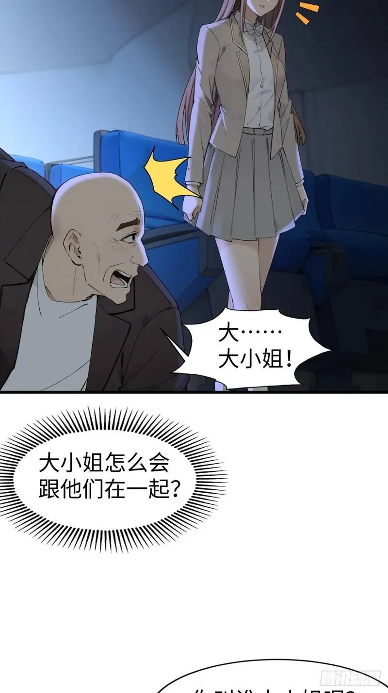 你什么档次敢在我仙界最强面前装漫画,4122图