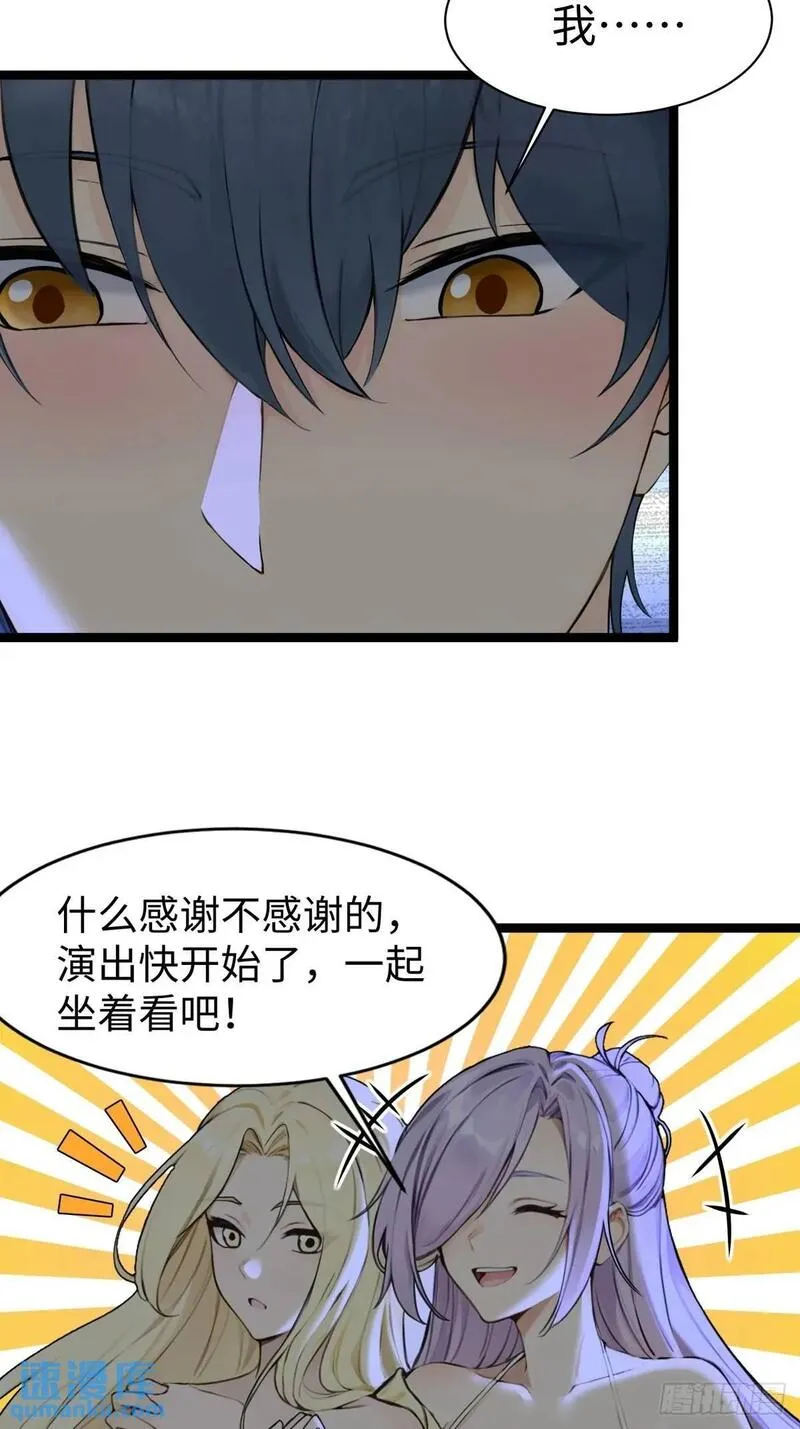 你什么档次敢在我仙界最强面前装漫画,4131图