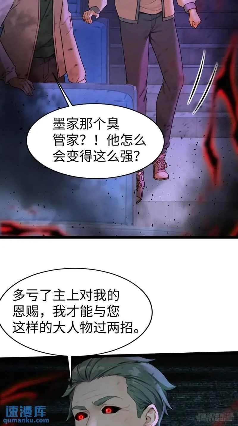 你什么档次敢在我仙界最强面前装漫画,4253图