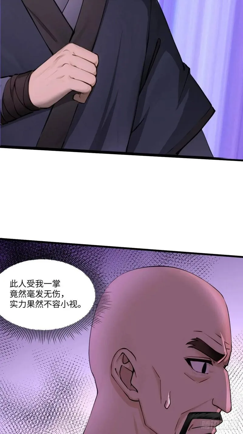 你什么档次敢在我仙界最强面前装漫画,4313图