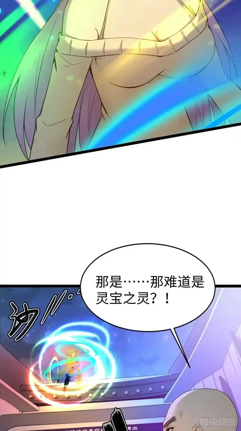 你什么档次敢在我仙界最强面前装漫画,444图