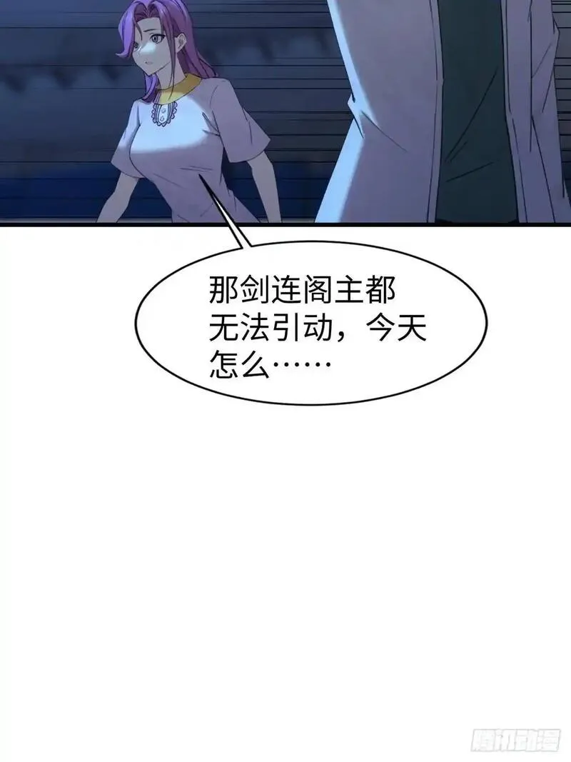 你什么档次敢在我仙界最强面前装漫画,4465图