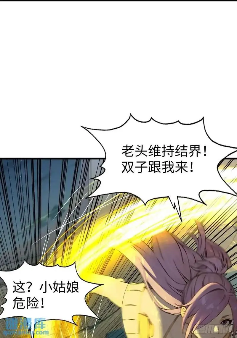 你什么档次敢在我仙界最强面前装漫画,4423图