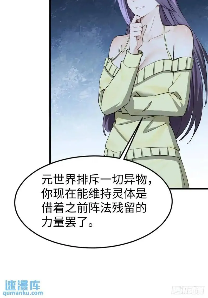 你什么档次敢在我仙界最强面前装漫画,4525图