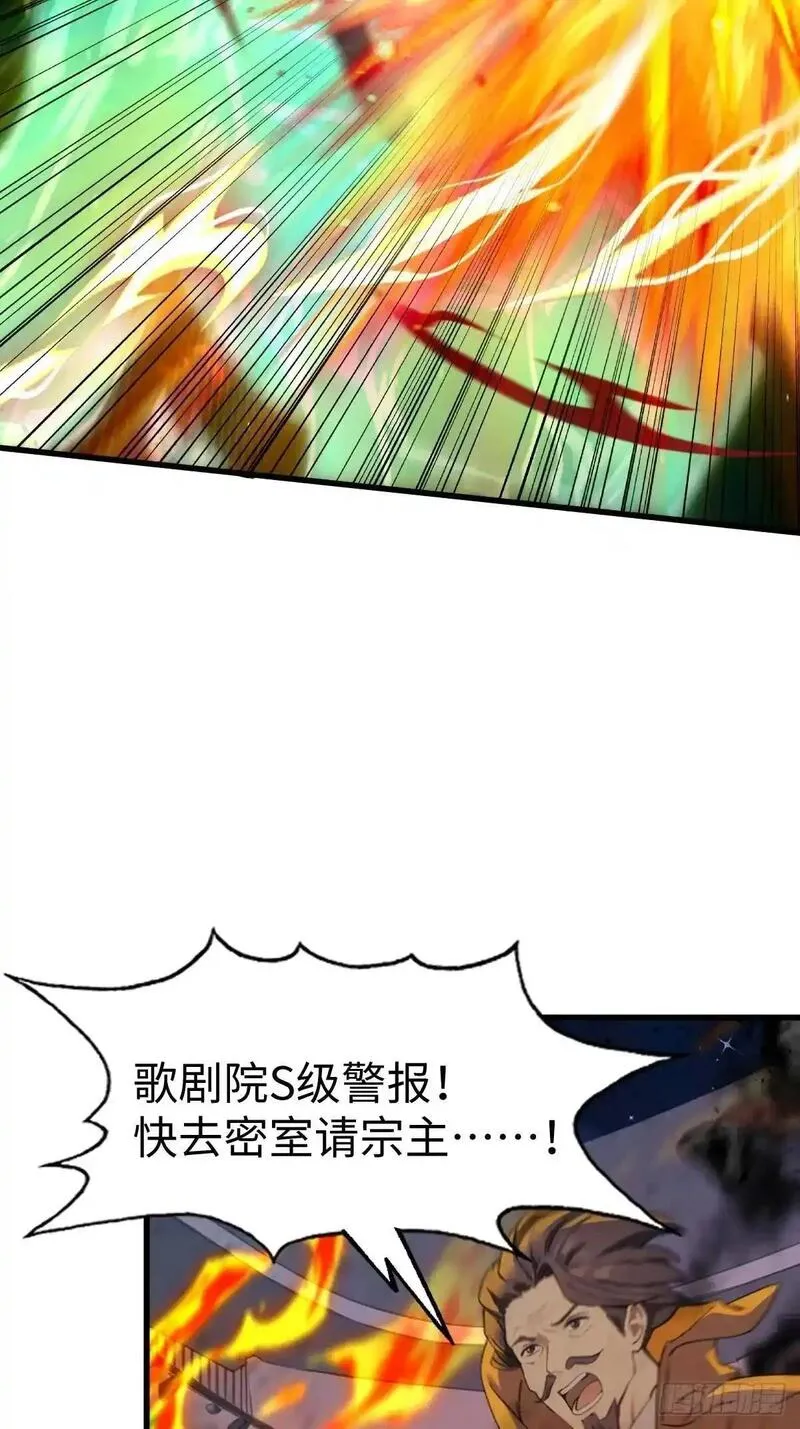 你什么档次敢在我仙界最强面前装漫画,4748图